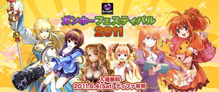画像ギャラリー No.001のサムネイル画像 / 「ガンホーフェスティバル2011」の詳細スケジュールが公開に。ステージイベントや「RJC2011」の開催時間などをチェックしておこう