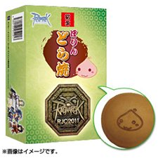 画像ギャラリー No.011のサムネイル画像 / 「ガンホーフェスティバル2011」＆「RJC2011」会場限定の先行販売グッズ公開＆5月29日に「腐男塾」をゲストに迎えたRJC2011記念番組の生放送も