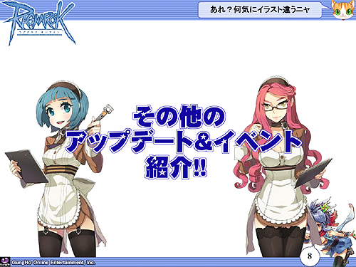 画像ギャラリー No.009のサムネイル画像 / 「ラグナロクオンライン」カンファレンス詳報。今秋実装の「Episode9.0 Bifrost」やRWCの最新情報,さらにブラウザゲーム「ラグナロクオンライン ギルドマスターズ」の発表も