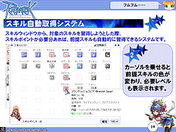 画像ギャラリー No.011のサムネイル画像 / 「ラグナロクオンライン」カンファレンス詳報。今秋実装の「Episode9.0 Bifrost」やRWCの最新情報,さらにブラウザゲーム「ラグナロクオンライン ギルドマスターズ」の発表も