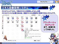 画像ギャラリー No.012のサムネイル画像 / 「ラグナロクオンライン」カンファレンス詳報。今秋実装の「Episode9.0 Bifrost」やRWCの最新情報,さらにブラウザゲーム「ラグナロクオンライン ギルドマスターズ」の発表も