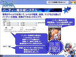画像ギャラリー No.015のサムネイル画像 / 「ラグナロクオンライン」カンファレンス詳報。今秋実装の「Episode9.0 Bifrost」やRWCの最新情報,さらにブラウザゲーム「ラグナロクオンライン ギルドマスターズ」の発表も