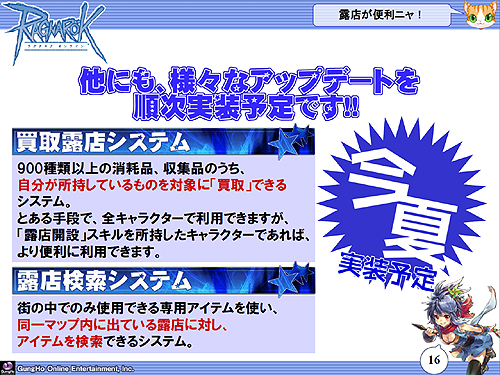 画像ギャラリー No.017のサムネイル画像 / 「ラグナロクオンライン」カンファレンス詳報。今秋実装の「Episode9.0 Bifrost」やRWCの最新情報,さらにブラウザゲーム「ラグナロクオンライン ギルドマスターズ」の発表も