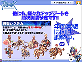 画像ギャラリー No.019のサムネイル画像 / 「ラグナロクオンライン」カンファレンス詳報。今秋実装の「Episode9.0 Bifrost」やRWCの最新情報,さらにブラウザゲーム「ラグナロクオンライン ギルドマスターズ」の発表も