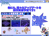 画像ギャラリー No.020のサムネイル画像 / 「ラグナロクオンライン」カンファレンス詳報。今秋実装の「Episode9.0 Bifrost」やRWCの最新情報,さらにブラウザゲーム「ラグナロクオンライン ギルドマスターズ」の発表も