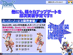 画像ギャラリー No.021のサムネイル画像 / 「ラグナロクオンライン」カンファレンス詳報。今秋実装の「Episode9.0 Bifrost」やRWCの最新情報,さらにブラウザゲーム「ラグナロクオンライン ギルドマスターズ」の発表も