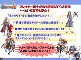 画像ギャラリー No.039のサムネイル画像 / 「ラグナロクオンライン」カンファレンス詳報。今秋実装の「Episode9.0 Bifrost」やRWCの最新情報,さらにブラウザゲーム「ラグナロクオンライン ギルドマスターズ」の発表も