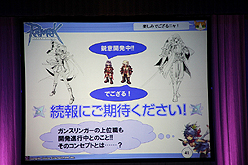 画像ギャラリー No.048のサムネイル画像 / 「ラグナロクオンライン」カンファレンス詳報。今秋実装の「Episode9.0 Bifrost」やRWCの最新情報,さらにブラウザゲーム「ラグナロクオンライン ギルドマスターズ」の発表も