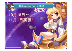 画像ギャラリー No.011のサムネイル画像 / タイ代表がRWC2連覇を達成。白熱した試合に大盛り上がりの「RWC2011パブリックビューイング」＆「RAG-FES26 in Akihabara」観戦レポート