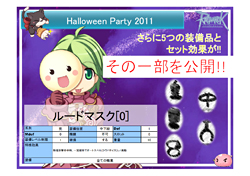 画像ギャラリー No.012のサムネイル画像 / タイ代表がRWC2連覇を達成。白熱した試合に大盛り上がりの「RWC2011パブリックビューイング」＆「RAG-FES26 in Akihabara」観戦レポート