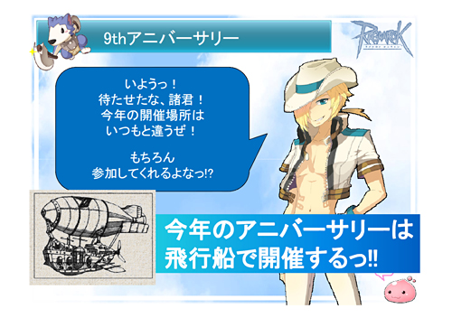 画像ギャラリー No.017のサムネイル画像 / タイ代表がRWC2連覇を達成。白熱した試合に大盛り上がりの「RWC2011パブリックビューイング」＆「RAG-FES26 in Akihabara」観戦レポート