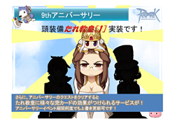画像ギャラリー No.019のサムネイル画像 / タイ代表がRWC2連覇を達成。白熱した試合に大盛り上がりの「RWC2011パブリックビューイング」＆「RAG-FES26 in Akihabara」観戦レポート