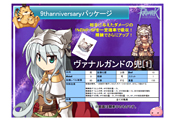 画像ギャラリー No.024のサムネイル画像 / タイ代表がRWC2連覇を達成。白熱した試合に大盛り上がりの「RWC2011パブリックビューイング」＆「RAG-FES26 in Akihabara」観戦レポート
