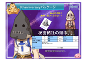 画像ギャラリー No.028のサムネイル画像 / タイ代表がRWC2連覇を達成。白熱した試合に大盛り上がりの「RWC2011パブリックビューイング」＆「RAG-FES26 in Akihabara」観戦レポート