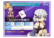 画像ギャラリー No.030のサムネイル画像 / タイ代表がRWC2連覇を達成。白熱した試合に大盛り上がりの「RWC2011パブリックビューイング」＆「RAG-FES26 in Akihabara」観戦レポート