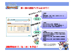 画像ギャラリー No.034のサムネイル画像 / タイ代表がRWC2連覇を達成。白熱した試合に大盛り上がりの「RWC2011パブリックビューイング」＆「RAG-FES26 in Akihabara」観戦レポート