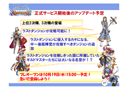 画像ギャラリー No.035のサムネイル画像 / タイ代表がRWC2連覇を達成。白熱した試合に大盛り上がりの「RWC2011パブリックビューイング」＆「RAG-FES26 in Akihabara」観戦レポート