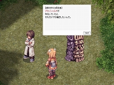 画像ギャラリー No.002のサムネイル画像 / 「ラグナロクオンライン」,PSP「ラグナロク〜光と闇の皇女〜」のオリジナルストーリーが体験できる連動クエストを11月22日に実装