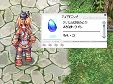 画像ギャラリー No.004のサムネイル画像 / 「ラグナロクオンライン」,PSP「ラグナロク〜光と闇の皇女〜」のオリジナルストーリーが体験できる連動クエストを11月22日に実装