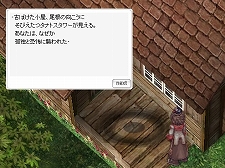 画像ギャラリー No.005のサムネイル画像 / 「ラグナロクオンライン」,PSP「ラグナロク〜光と闇の皇女〜」のオリジナルストーリーが体験できる連動クエストを11月22日に実装