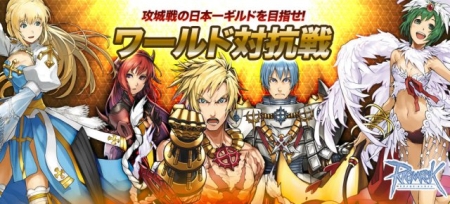 画像ギャラリー No.001のサムネイル画像 / 「ラグナロクオンライン」，9周年企画「ワールド対抗戦」の結果を発表。優勝はLydiaワールドのギルド「No Name」に