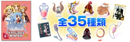 画像ギャラリー No.008のサムネイル画像 / 「ラグナロクオンライン」，9周年企画「ワールド対抗戦」の結果を発表。優勝はLydiaワールドのギルド「No Name」に
