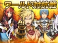 「ラグナロクオンライン」，9周年企画「ワールド対抗戦」の結果を発表。優勝はLydiaワールドのギルド「No Name」に