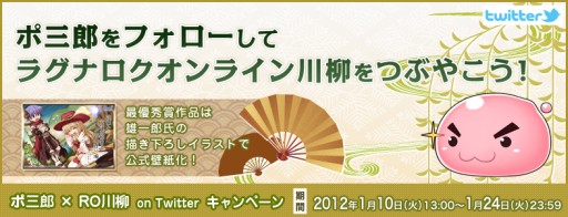 画像ギャラリー No.004のサムネイル画像 / 「ラグナロクオンライン」，“ビフロスト”アップデート第2弾を1月31日に実装