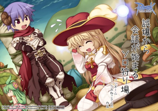 画像ギャラリー No.009のサムネイル画像 / 「ラグナロクオンライン」，“ビフロスト”アップデート第2弾を1月31日に実装
