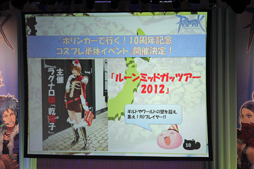画像ギャラリー No.015のサムネイル画像 / 「Greensleeves」が二連覇を達成!「ラグナロクオンライン」10周年記念イベントの新発表も行われたROファン感謝祭2012のレポートをお届けする