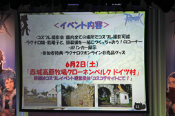 画像ギャラリー No.016のサムネイル画像 / 「Greensleeves」が二連覇を達成!「ラグナロクオンライン」10周年記念イベントの新発表も行われたROファン感謝祭2012のレポートをお届けする