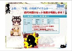 画像ギャラリー No.020のサムネイル画像 / 「Greensleeves」が二連覇を達成!「ラグナロクオンライン」10周年記念イベントの新発表も行われたROファン感謝祭2012のレポートをお届けする