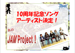 画像ギャラリー No.023のサムネイル画像 / 「Greensleeves」が二連覇を達成!「ラグナロクオンライン」10周年記念イベントの新発表も行われたROファン感謝祭2012のレポートをお届けする