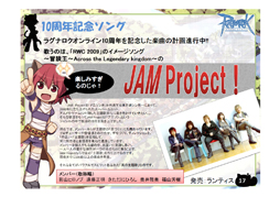 画像ギャラリー No.024のサムネイル画像 / 「Greensleeves」が二連覇を達成!「ラグナロクオンライン」10周年記念イベントの新発表も行われたROファン感謝祭2012のレポートをお届けする