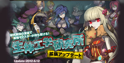 画像ギャラリー No.001のサムネイル画像 / 「ラグナロクオンライン」，待望の「生体工学研究所04」がついに実装。一足先に恐怖体験してきた「生体工学研究所　拡張アップデート」をレポート