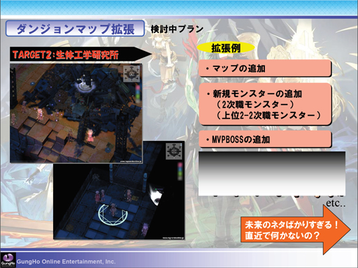 画像ギャラリー No.002のサムネイル画像 / 「ラグナロクオンライン」，待望の「生体工学研究所04」がついに実装。一足先に恐怖体験してきた「生体工学研究所　拡張アップデート」をレポート