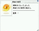 画像ギャラリー No.031のサムネイル画像 / 「ラグナロクオンライン」，待望の「生体工学研究所04」がついに実装。一足先に恐怖体験してきた「生体工学研究所　拡張アップデート」をレポート
