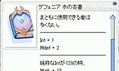 画像ギャラリー No.039のサムネイル画像 / 「ラグナロクオンライン」，待望の「生体工学研究所04」がついに実装。一足先に恐怖体験してきた「生体工学研究所　拡張アップデート」をレポート