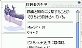 画像ギャラリー No.042のサムネイル画像 / 「ラグナロクオンライン」，待望の「生体工学研究所04」がついに実装。一足先に恐怖体験してきた「生体工学研究所　拡張アップデート」をレポート