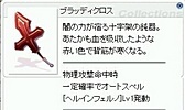画像ギャラリー No.051のサムネイル画像 / 「ラグナロクオンライン」，待望の「生体工学研究所04」がついに実装。一足先に恐怖体験してきた「生体工学研究所　拡張アップデート」をレポート
