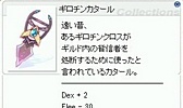 画像ギャラリー No.053のサムネイル画像 / 「ラグナロクオンライン」，待望の「生体工学研究所04」がついに実装。一足先に恐怖体験してきた「生体工学研究所　拡張アップデート」をレポート