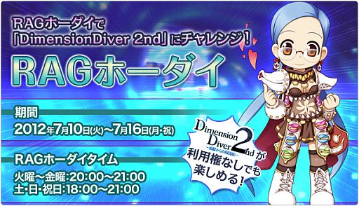 画像ギャラリー No.003のサムネイル画像 / 「ラグナロクオンライン」ワールド対抗戦のPVと生放送のスケジュールを公開