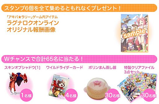 画像ギャラリー No.009のサムネイル画像 / 「RO」，サークルKサンクス限定「夏のガンプチ祭り2012」が8月13日に開始