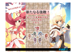 画像ギャラリー No.039のサムネイル画像 / ファンと共に祝った「ラグナロクオンライン」10周年。新情報も公開された「ラグナロクオンライン 10thアニバーサリー・フェスタ」をレポート