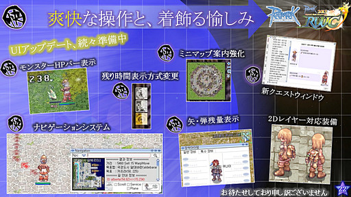 画像ギャラリー No.012のサムネイル画像 / 「ラグナロクオンライン」は新たなプレイスタイルを目指す――経験値テーブルの大胆な変更など,カンファレンスで発表されたアップデートの真意をガンホーに聞いてみた