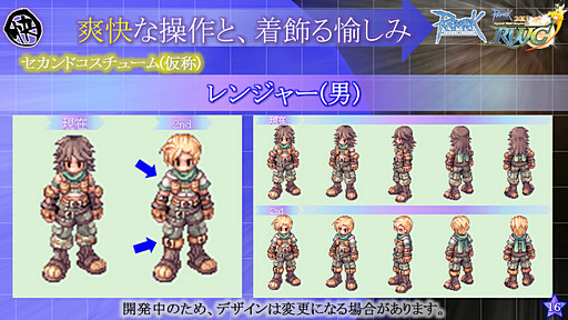 画像ギャラリー No.013のサムネイル画像 / 「ラグナロクオンライン」は新たなプレイスタイルを目指す――経験値テーブルの大胆な変更など,カンファレンスで発表されたアップデートの真意をガンホーに聞いてみた