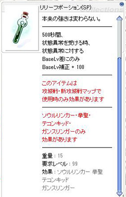 画像ギャラリー No.008のサムネイル画像 / 三つの「覚醒」で遊びの幅が大きく広がる。「ラグナロクオンライン」次期大型アップデート「覚醒」プレイレポート