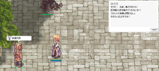 画像ギャラリー No.009のサムネイル画像 / 三つの「覚醒」で遊びの幅が大きく広がる。「ラグナロクオンライン」次期大型アップデート「覚醒」プレイレポート