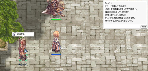 画像ギャラリー No.010のサムネイル画像 / 三つの「覚醒」で遊びの幅が大きく広がる。「ラグナロクオンライン」次期大型アップデート「覚醒」プレイレポート