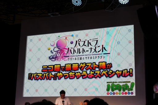 画像ギャラリー No.024のサムネイル画像 / ［超会議3］「ラグナロクオンライン」新クエスト「ゲフェン魔法大会」が実況映像で初公開！　ラグナロクオンライン＆ガンホーブースステージレポート